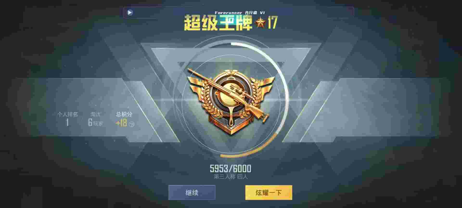 和平精英鸡腿辅助自瞄 - 三角洲装备图片辅助预览图
